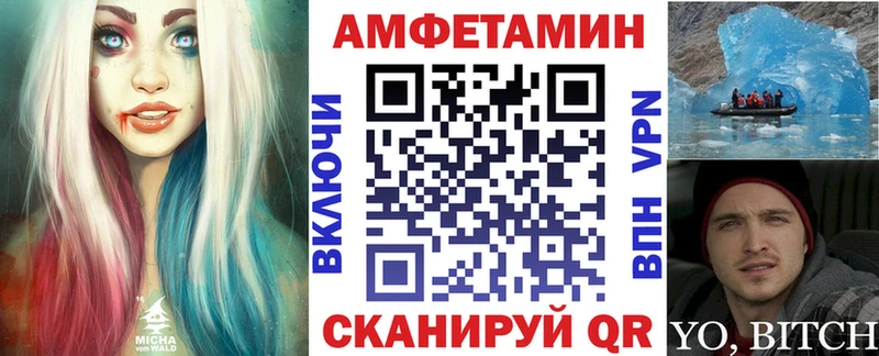 Амфетамин VHQ  Купить закладки  Заволжье 