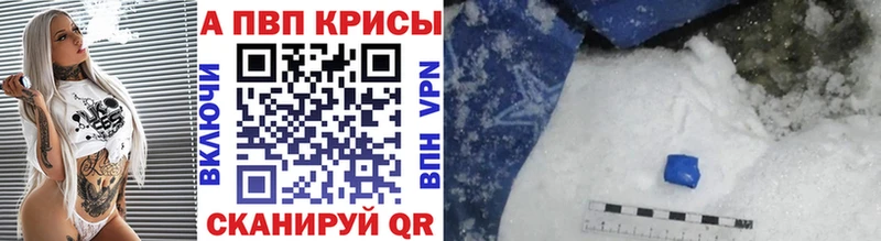 Купить закладки  Заволжье  Alfa_PVP VHQ 