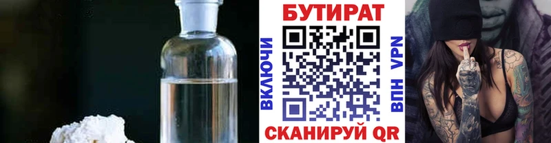 Купить где  Заволжье  Бутират GHB 