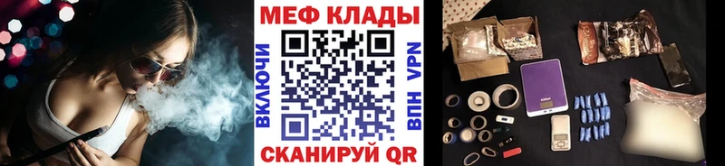 Мефедрон мука  Купить  Заволжье 